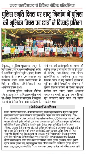 HARIBHOOMI  30-10-2025